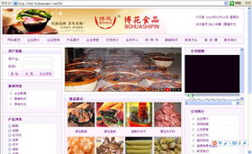 博山許氏食品廠網(wǎng)站建設(shè) 打造品牌數(shù)字化新名片，連接美味與信賴