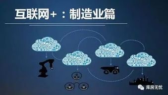工業(yè)互聯(lián)網小鎮(zhèn) 數據驅動制造業(yè)升級的新引擎