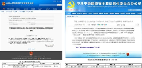 工業(yè)互聯(lián)網新篇章 區(qū)塊鏈賦能數據互聯(lián)互通，易保全助力產業(yè)升級